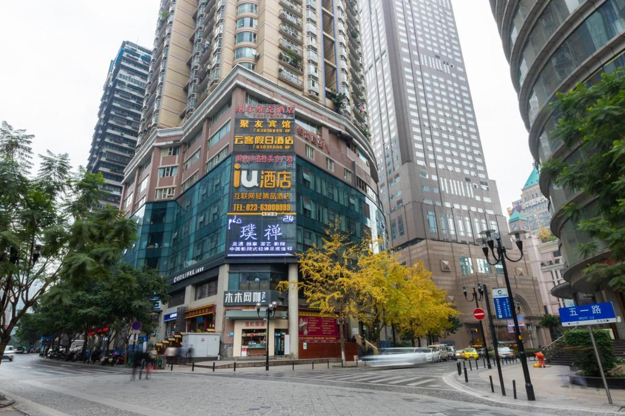 Iu Hotel Chongqing Jiefangbei المظهر الخارجي الصورة